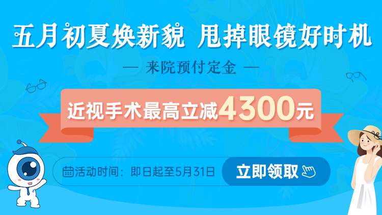 昆明哪家眼科医院做近视手术便宜？