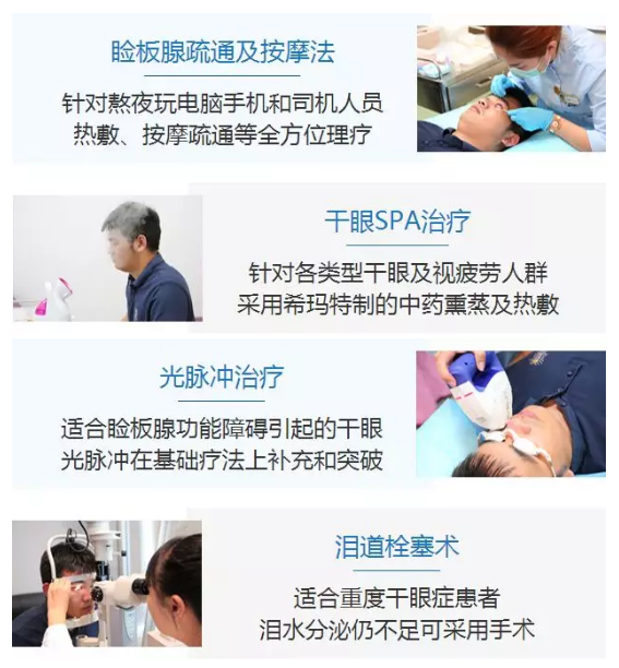 眼睛干涩、疲劳是什么原因造成？